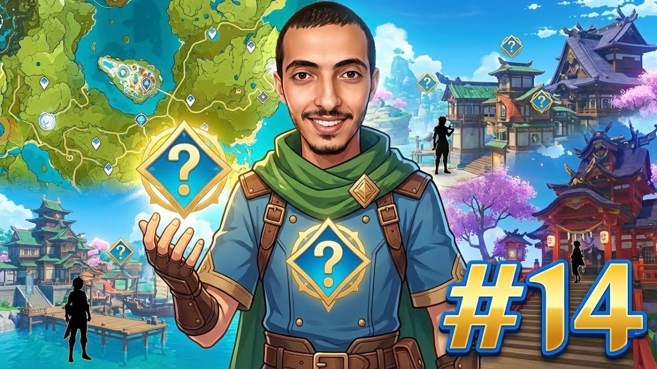 رحلة تختيم لعبة Genshin Impact #14 - لا تفوت هذه المتعه! استكشاف ومهام عالم ليويه