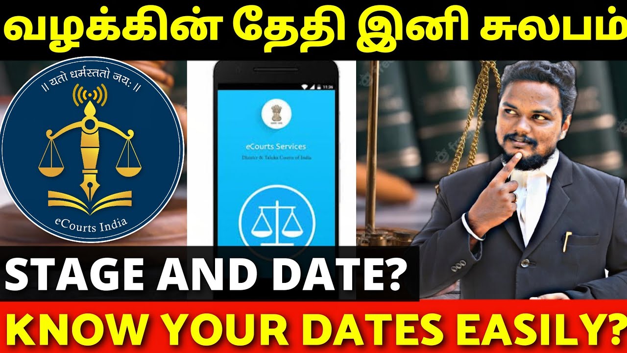 How to know case details online?| ecourt | case status|