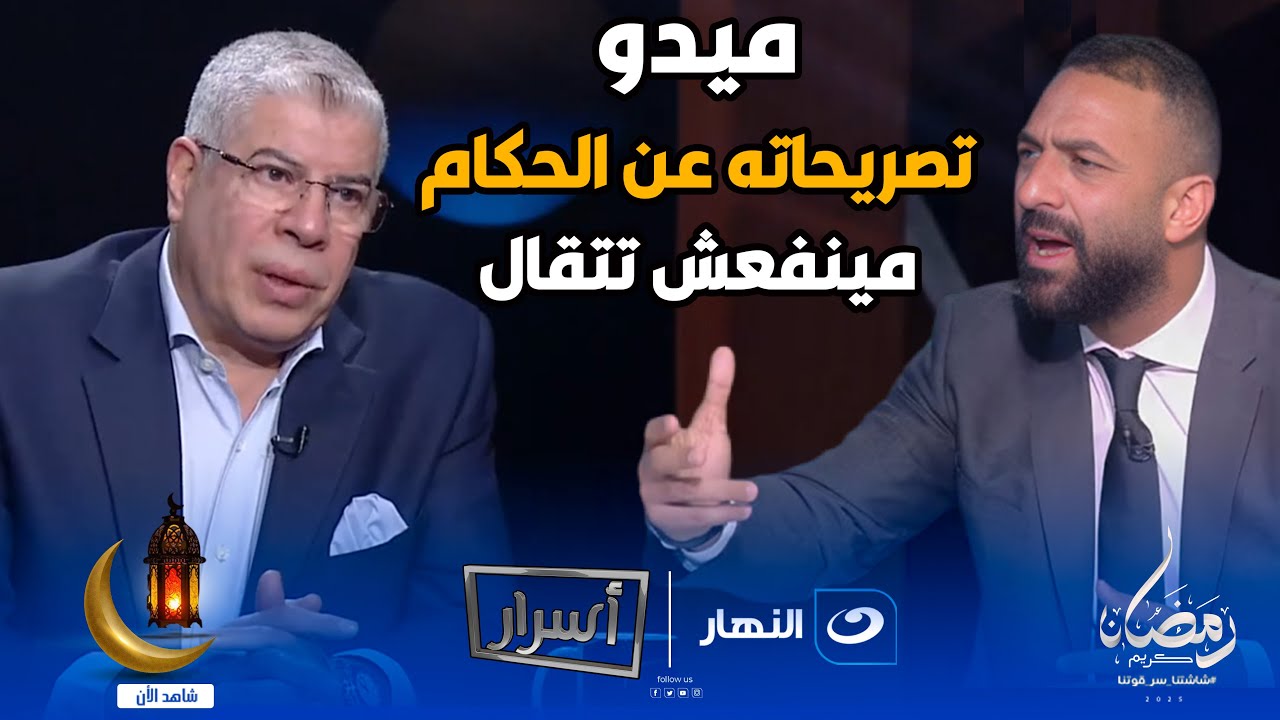 حسام حسن خواف وميدو مهمل🔥😱تصريحات نارية من احمد شوبير عن مرتضى منصور و سيد عبد الحفيظ و محمود الخطيب