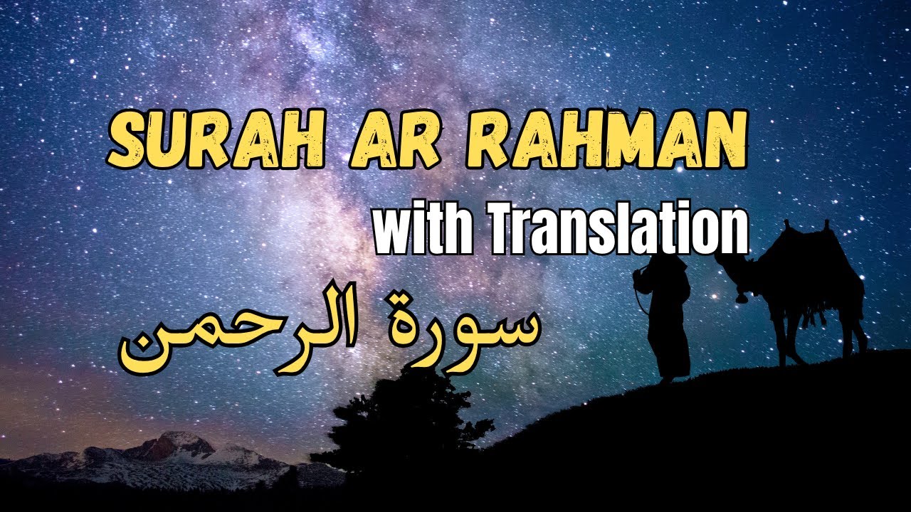 Surah Ar-Rahman | Beautiful Quran Recitation | سورة الرحمن