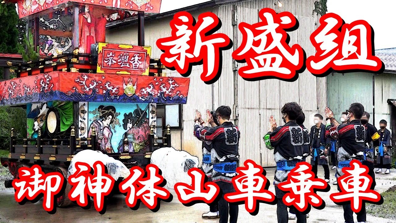 下北の夏2021田名部まつり【新盛組香爐峯】清少納言山車乗車ヤマヤレ 令和3年8月18日☆SHIMOKITA NO SUMMER NO LIFE