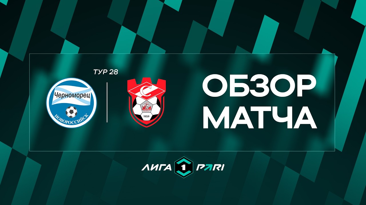 Match Review: Chernomorets vs. Spartak (Kostroma) | PARI League Round 28