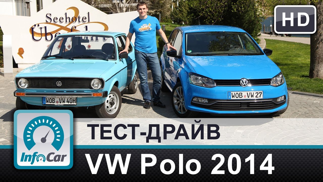 VW Polo 2014 1.2TSI 7DSG - тест InfoCar.ua (Фольксваген Поло)