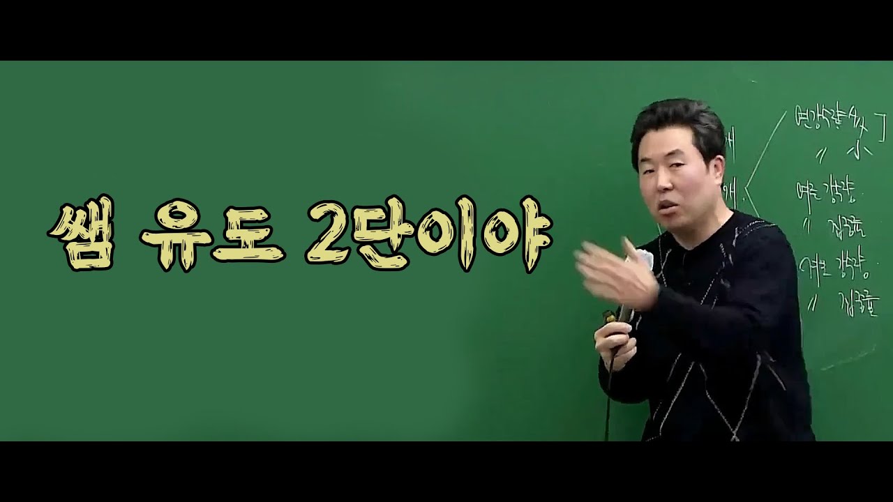 까불지 말라그랬지? 그러엄~