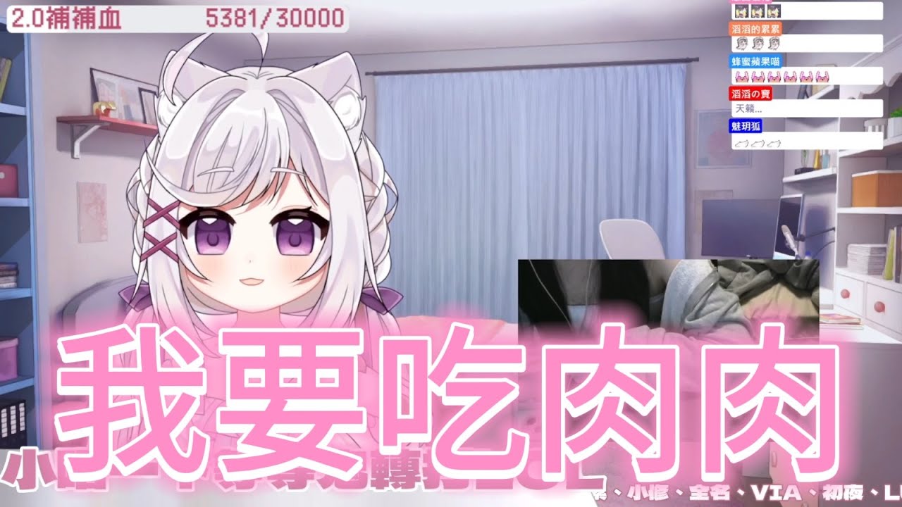 【滔滔ラ】我要吃肉肉