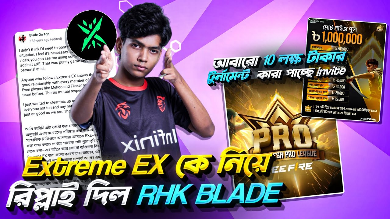 Extreme EX কে নিয়ে রিপ্লাই দিল RHK BLADE 🤔 আবারো 10 লক্ষ টাকার টুর্নামেন্ট 😵 #freefire #rhk #RTG26