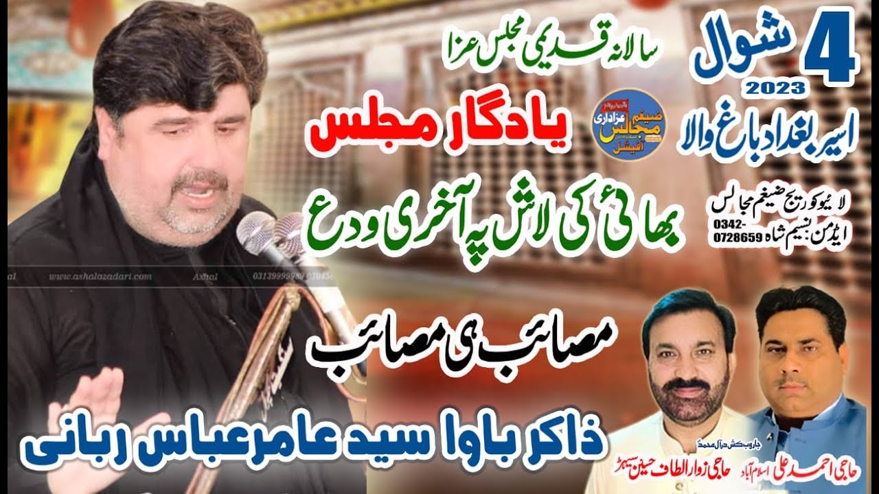 Zakir Syed Amir Abbas Rabani Yadgar Majlis 4 shawal 2023 at bagh wala deen ur