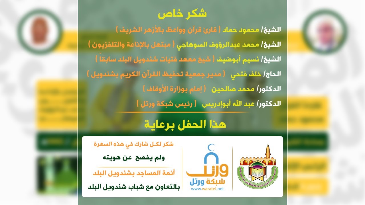 محاربة المخدرات الي تنتشر في الأفراح - من الإحتفال بالمولد النبوي بشندويل البلد 1442هـ