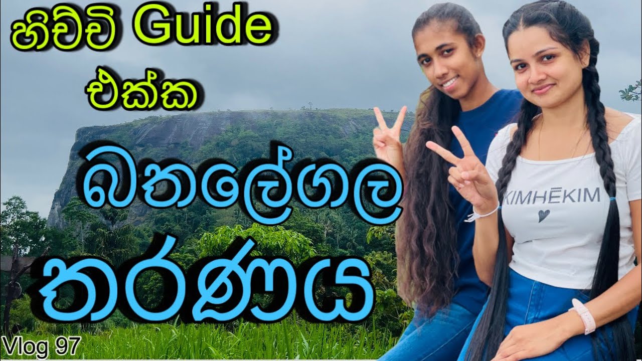 ඒ ගල කොටුයි | Bible rock hiking | Adventure with cute girl | 20 days trip | Day 03 ​⁠@WolfyVlogs