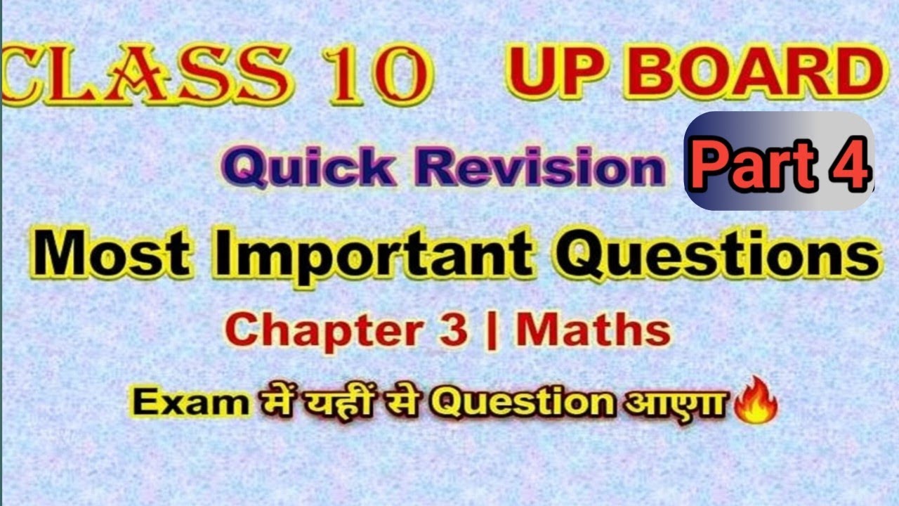 Class 10 Maths Chapter 3 Important Question for Board Exam 2026 #boardexam2026 #subscribe #maths
