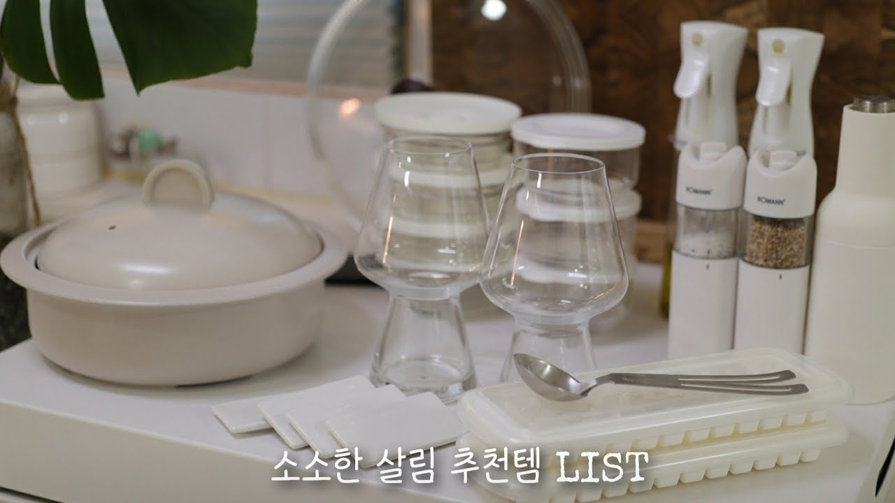 알고사야 뽕뽑지!!! 매일 사용하는 내돈내산 살림찐템들 더 솔직한 장단점!!