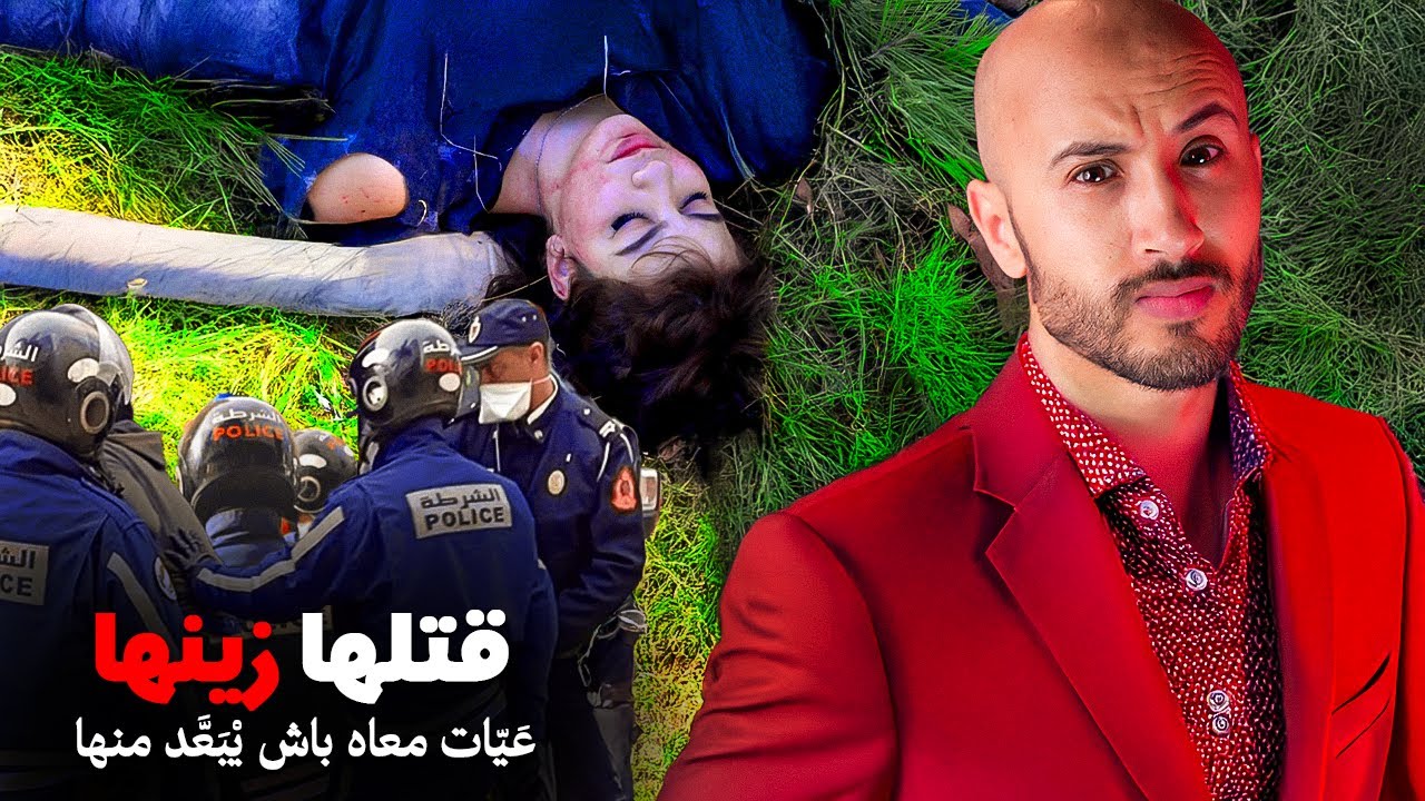 بغات تهرب منو بأي طريق 🤯تصدمات فآخر لحظة بحقيقة مرعبة ما كانتش فالبال🔥⁉️