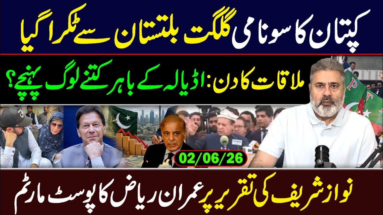 Gilgit-Baltistan Roars for Captain || What Happened Outside Adiala Today? || Imran Riaz Khan VLOG