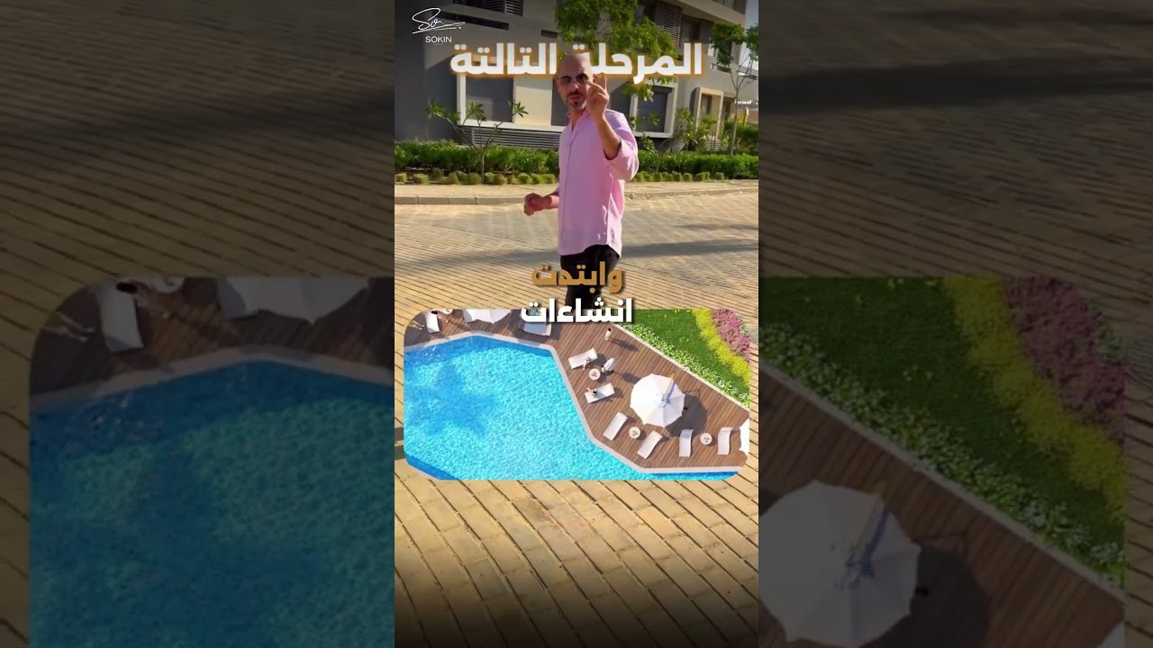 مشروع ارمونيا لشركه TLD واحد من افضل الكمبوندات داخل العاصمه الاداريه الجديدة