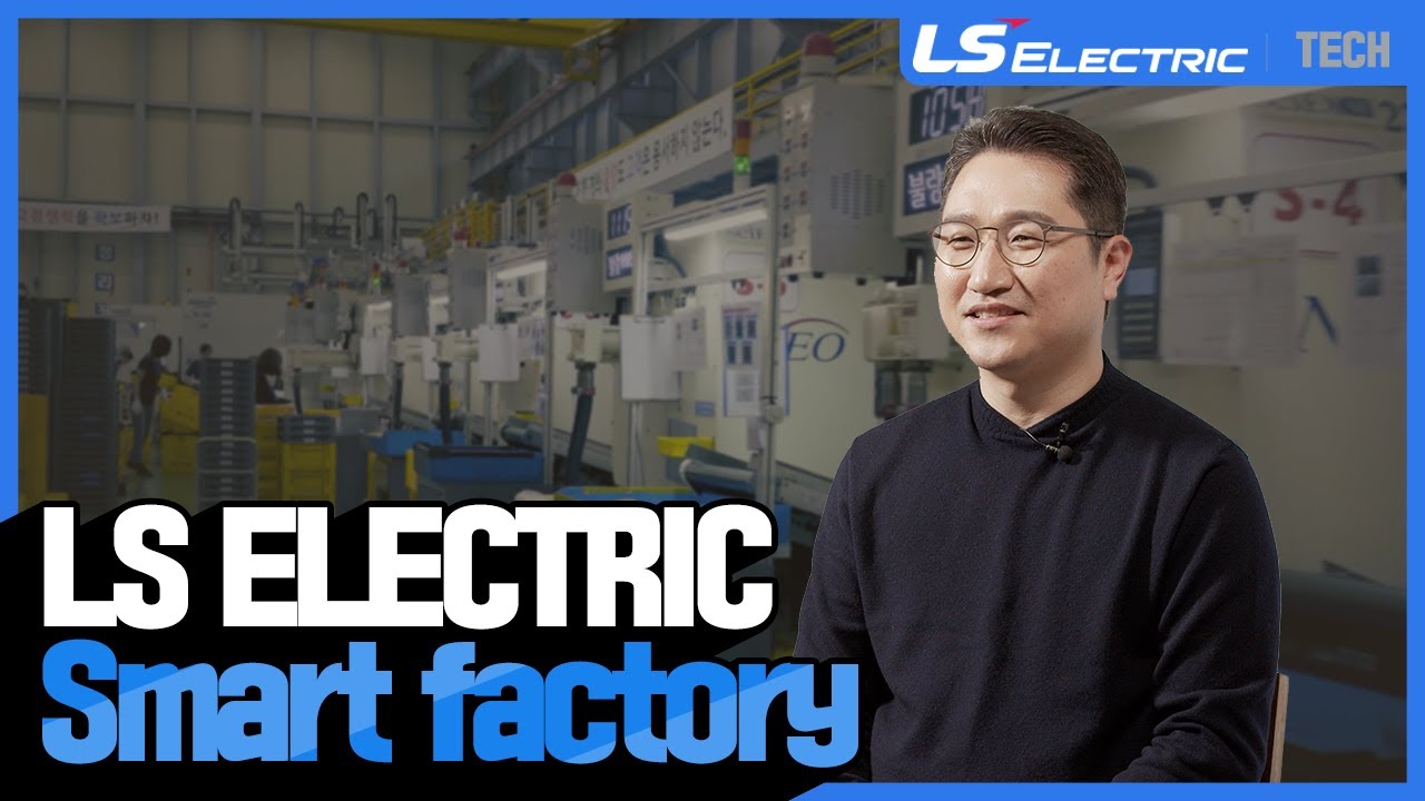 SUB) Smart factory 똑똑한 공장 with 새한 주식회사  [LS ELECTRIC]