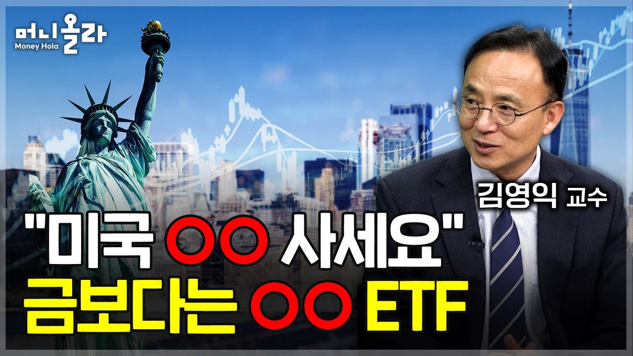 미국 경기를 '침체'로 보는 이유...하반기 업종별 전망은? [김영익 교수 2부]