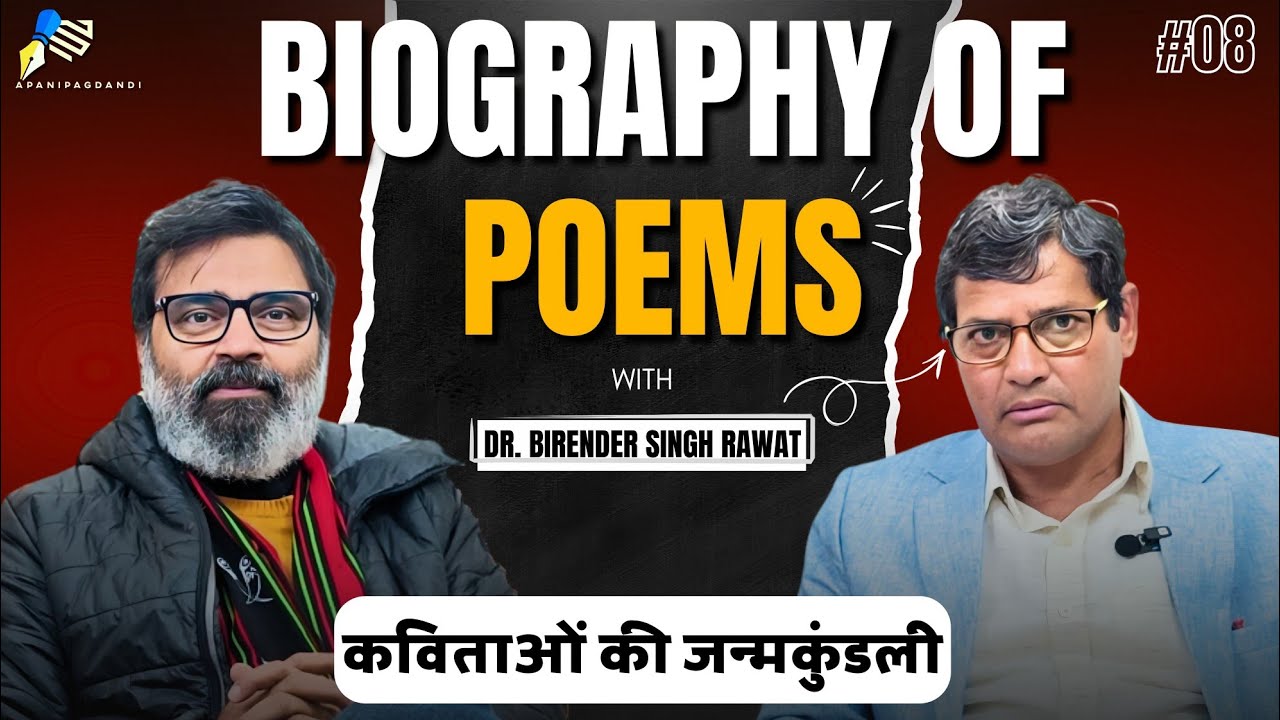 HOW POEMS HAPPEN? कविता कैसे होती है? @jaroorisawal