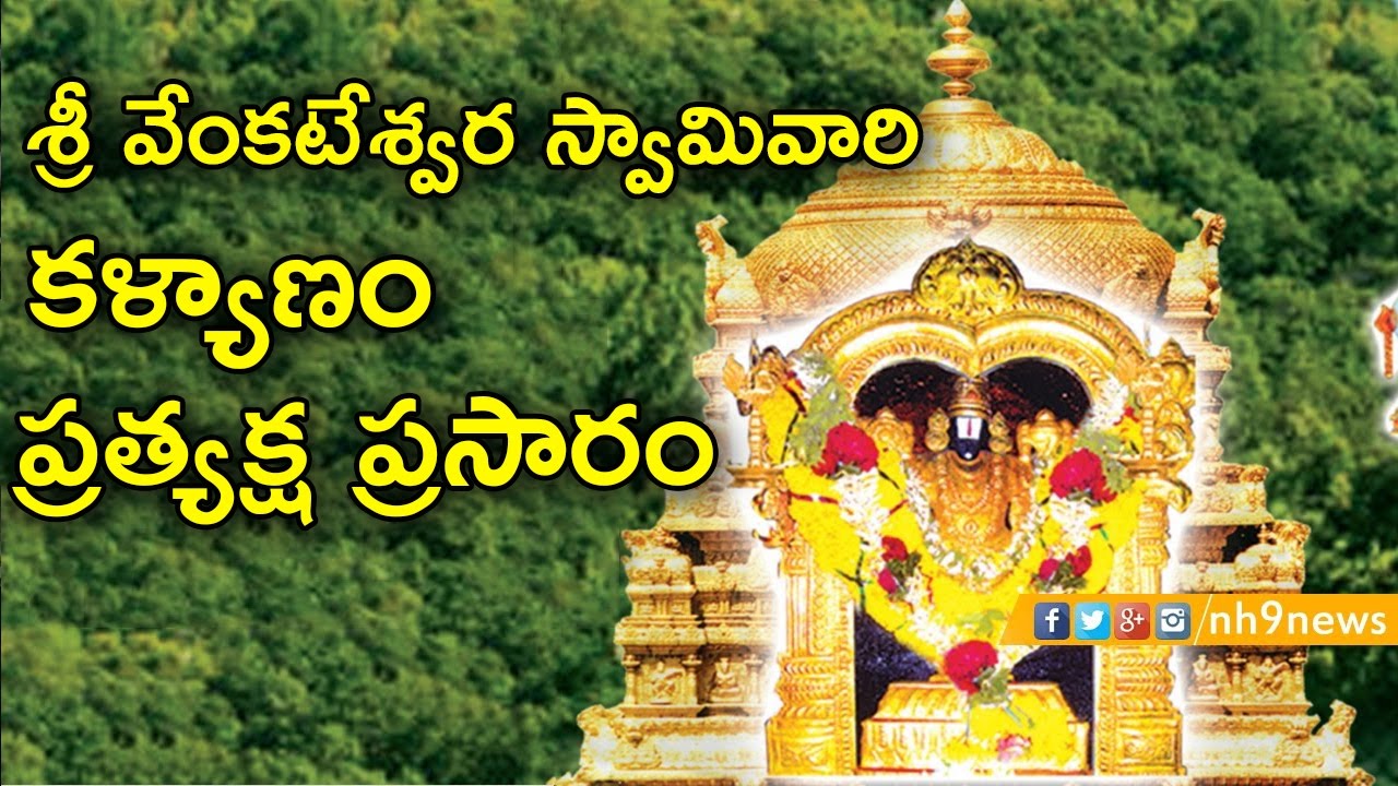 Venkateswara Swamy Kalyanam Live From Palvancha  || NH9 Live