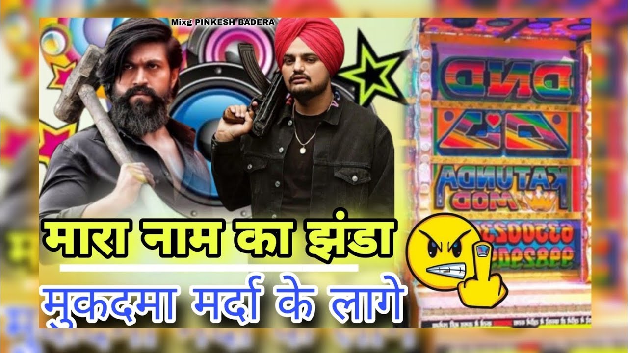 न्यू गैंगस्टर सॉन्ग 💥 मुकदमा मर्दा के लागे साब ( Remix )| मारा नाम का झंडा | Instagram Trending 2025