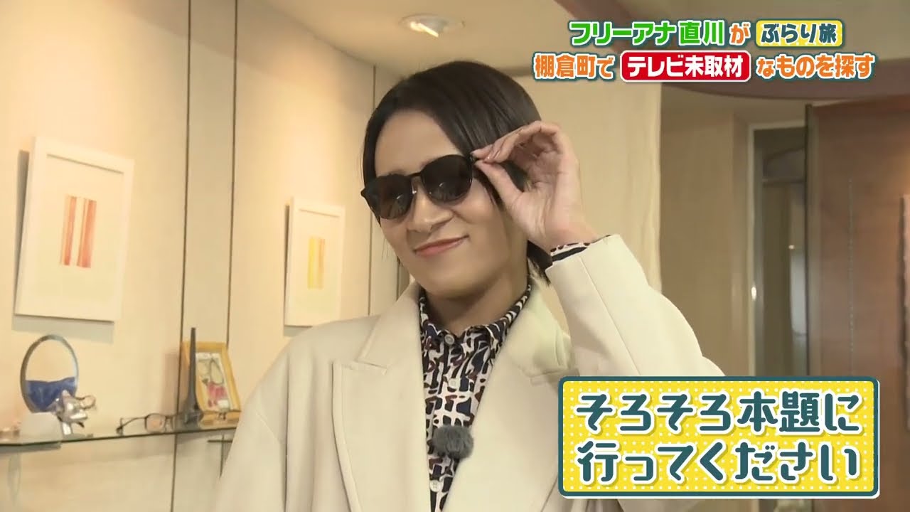 寄り道しまくり！城下町・棚倉町はノータッチの宝庫！！