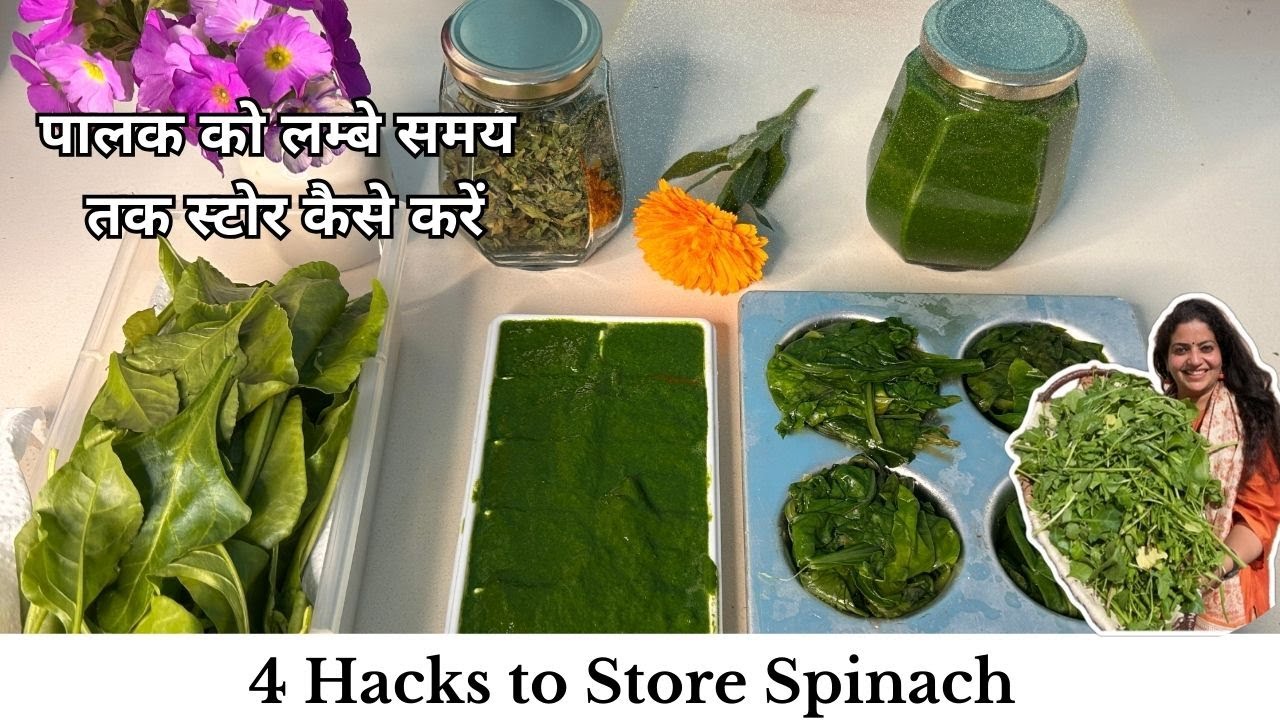 4 Hacks to Store Spinach | बिना फ्रिज के पालक कैसे स्टोर करें | Freezing Spinach  #kitchenhacks
