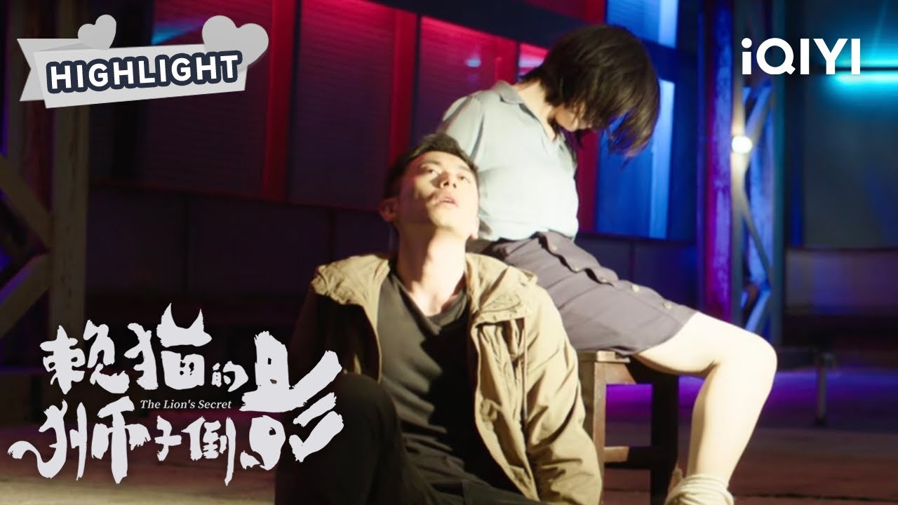 【HIGHLIGHT】🍋朱亚文为了总裁老婆疯狂吃醋 | 赖猫的狮子倒影  The Lion's Secret | 朱亚文 杨子姗  | ❤︎爱奇艺心动剧场❤