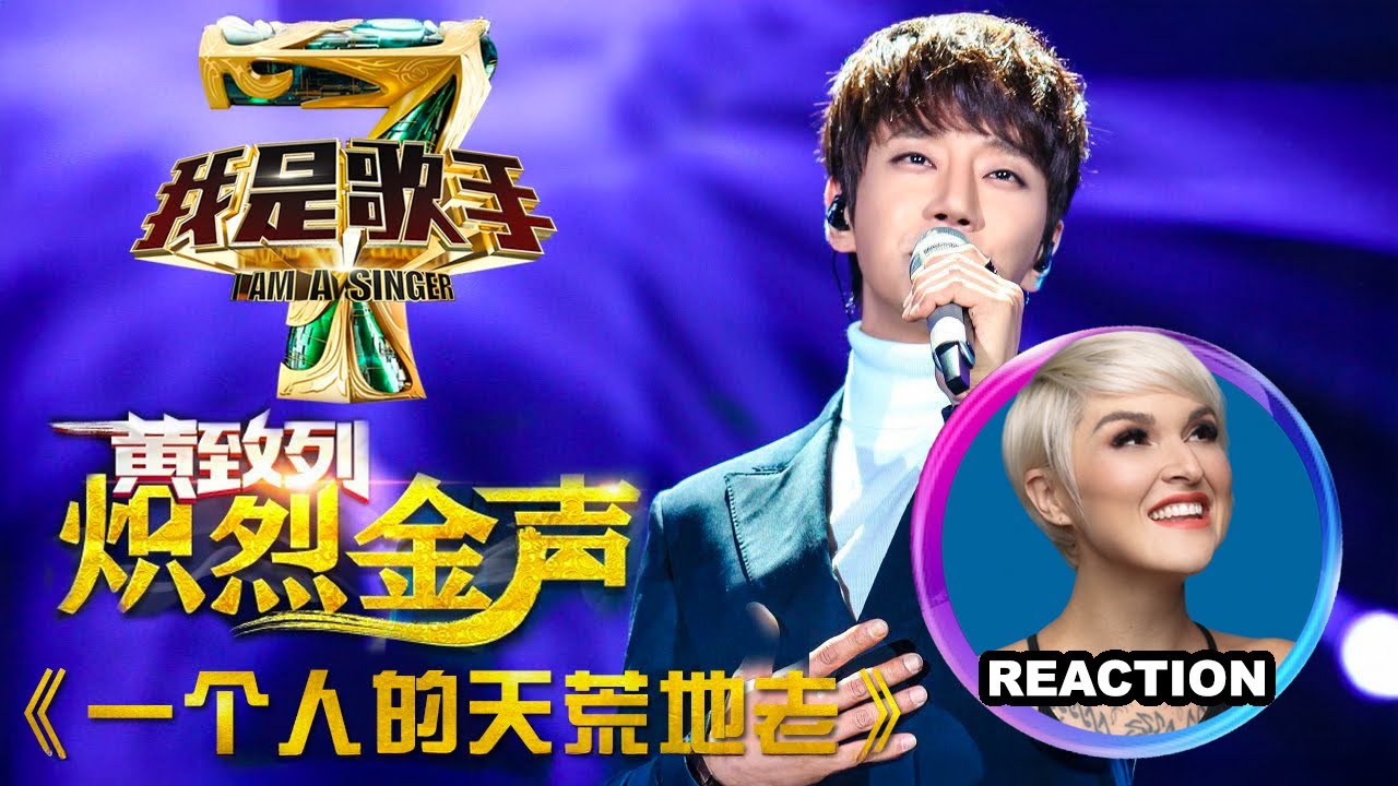 Vocal Coach Reacts to Hwang Chi-Yeul 황치열｜國外聲樂老師點評 黃致列《一個人的天荒地老》#황치열 #我是歌手 #hwangchiyeul #张宇