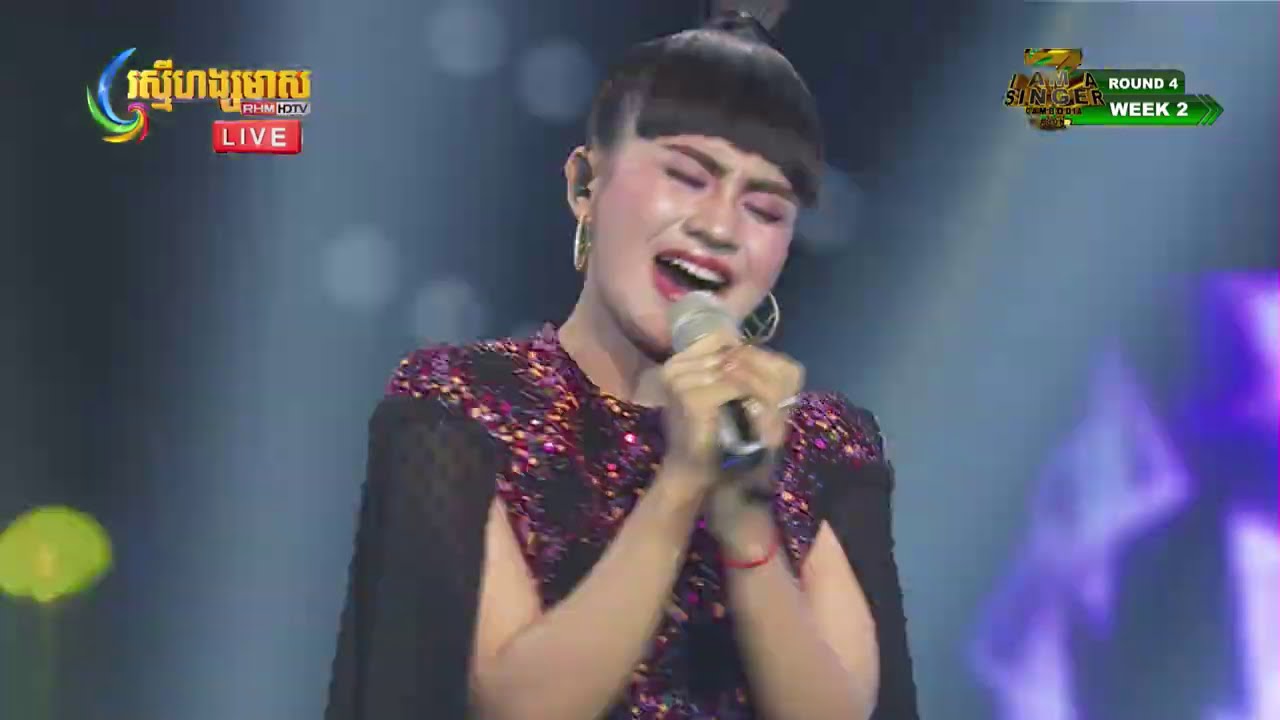 ឈីន រតនះ - មួយពាន់រាត្រី-កុំព្យាយាមសម្រក់ទឹកភ្នែក-ចង់បានស្នេហ៍ស្មោះពីមនុស្ស..I Am a Singer Season 02