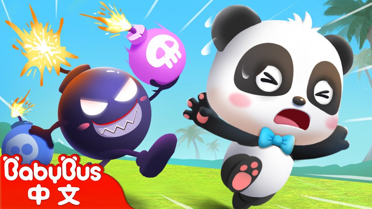 危險！有炸彈！ +更多 | 奇妙漢字 | 車車 | 兒童卡通 Kids Cartoon | BabyBus | 寶寶巴士
