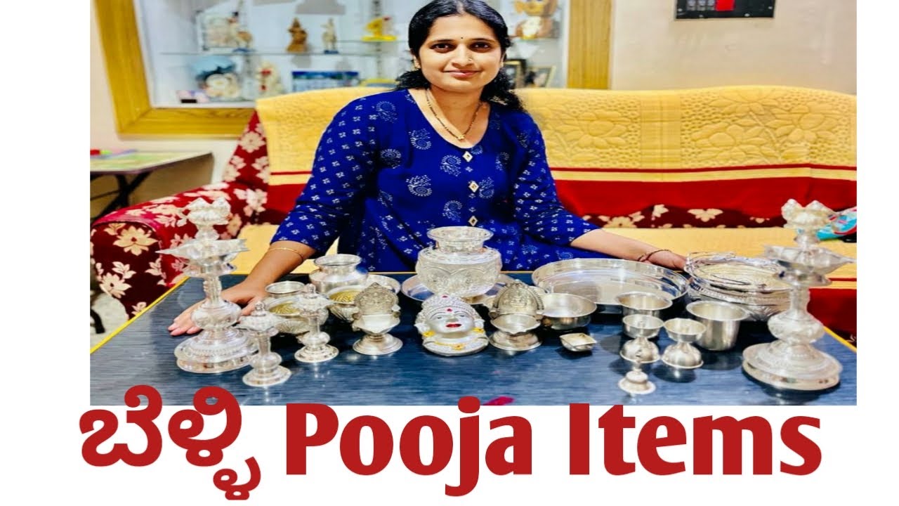 ನಮ್ಮ ಮನೆ ಬೆಳ್ಳಿ Pooja Items/Silver Pooja items collection