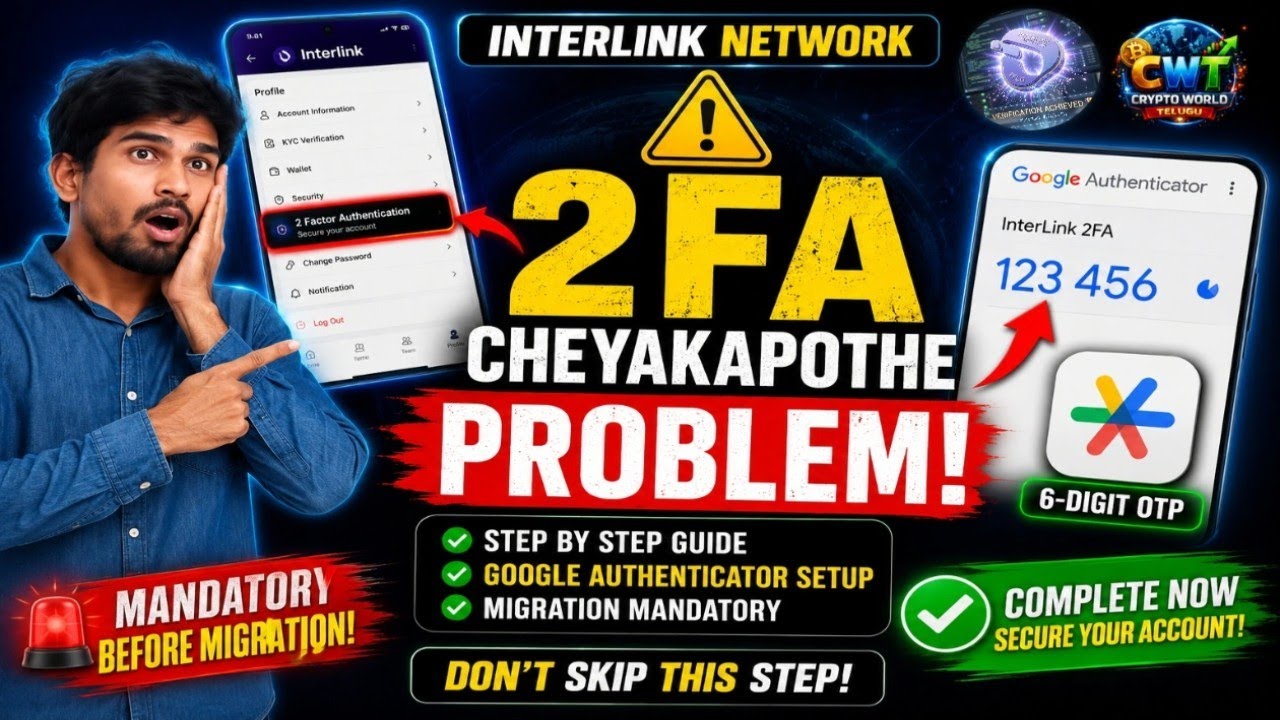 🚨 InterLink Network 2FA Setup Telugu | Mandatory Before ITLG Migration | Full Guide 
