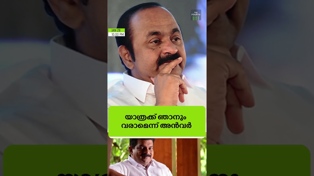 അറിയേണ്ട വാർത്തകൾ ഒരു മിനിറ്റിൽ. ദ ഫോർത്ത് ടിവി റീൽ ബുള്ളറ്റിൻ #malayalamnews #oneminutenews