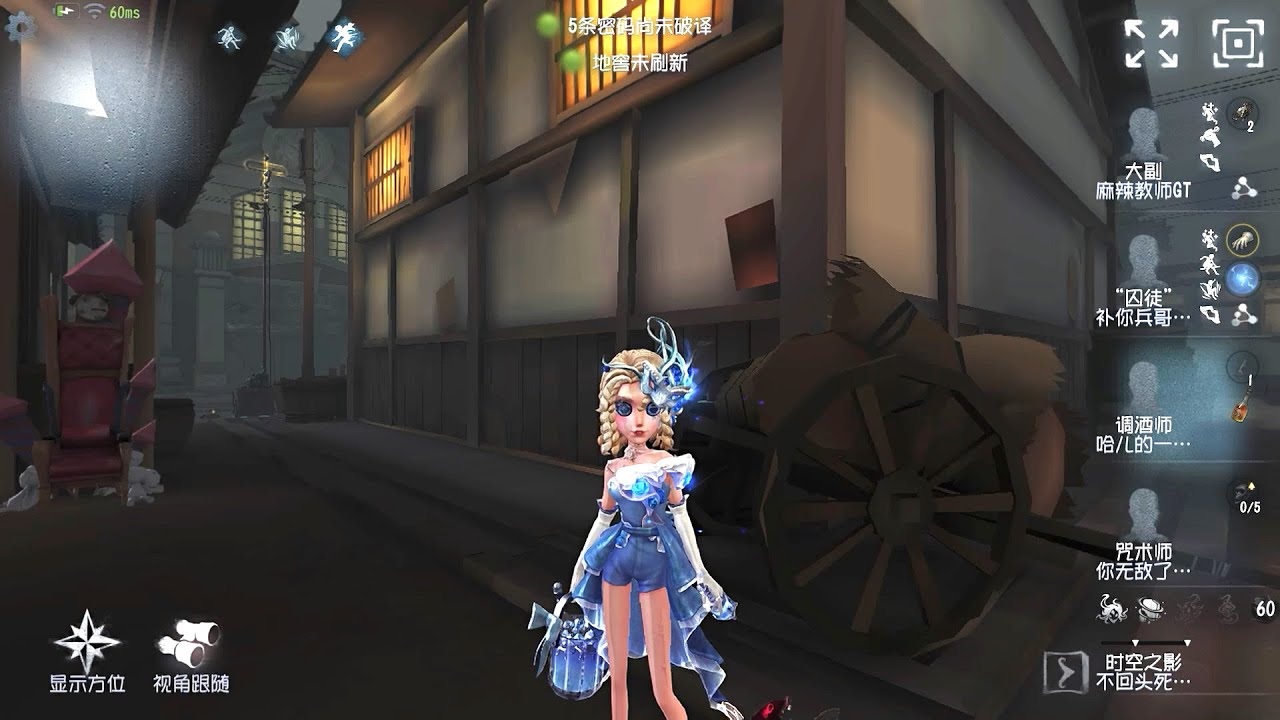 #317 Barmaid | Pro Player | Eversleeping Town | Identity V