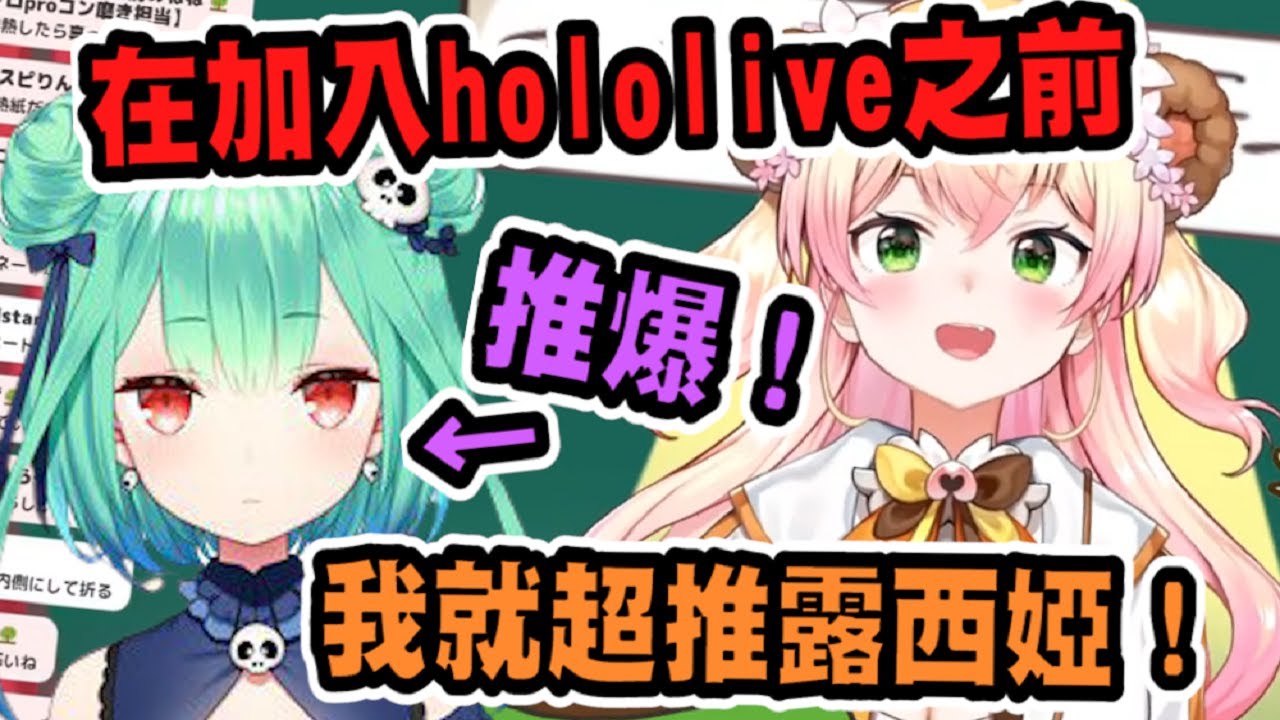 【桃鈴音音】露西婭前輩的聲音超可愛，讓音音非常喜歡【hololive中文】 【Vtuber精華】【桃鈴ねね】【MomosuzuNene】