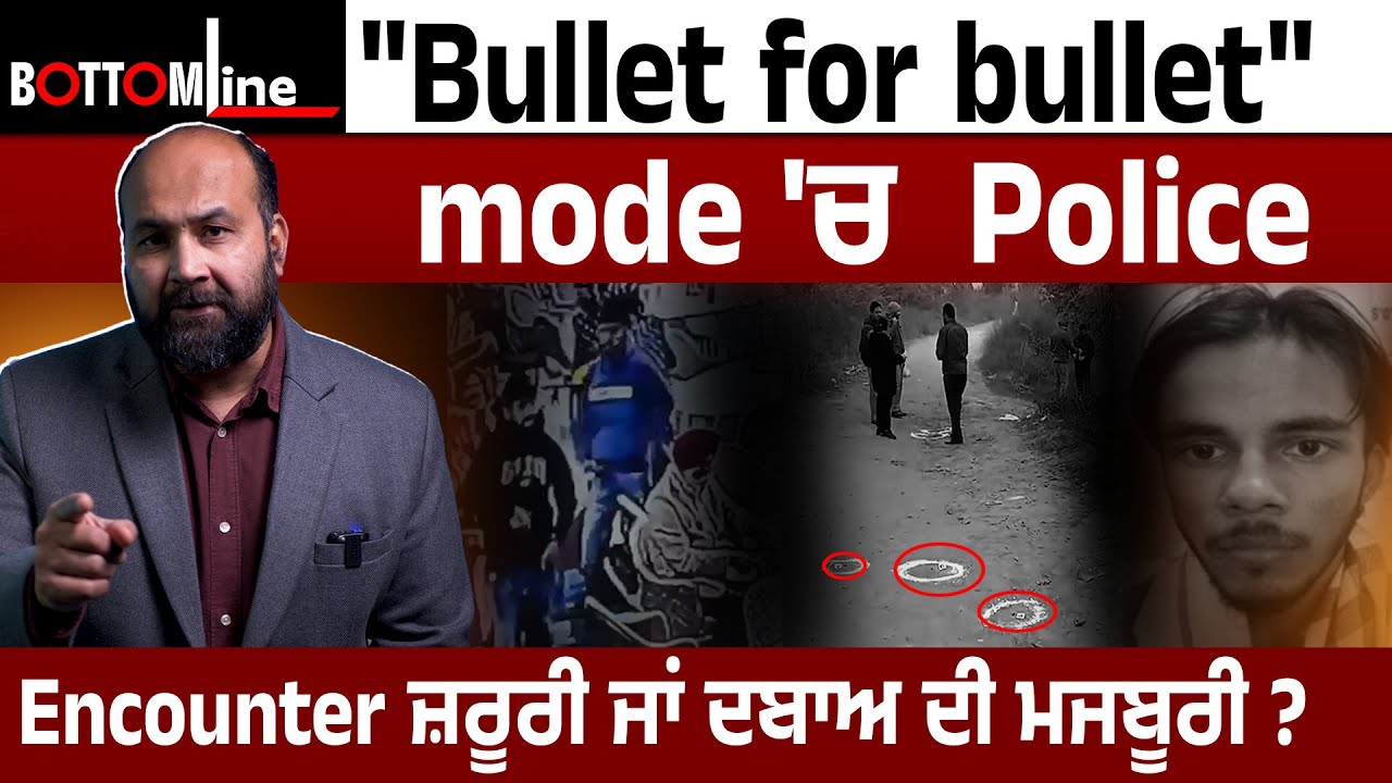 As 'staged' encounters spike in Punjab- will "Bullet for bullet" policy in yield desired results ?