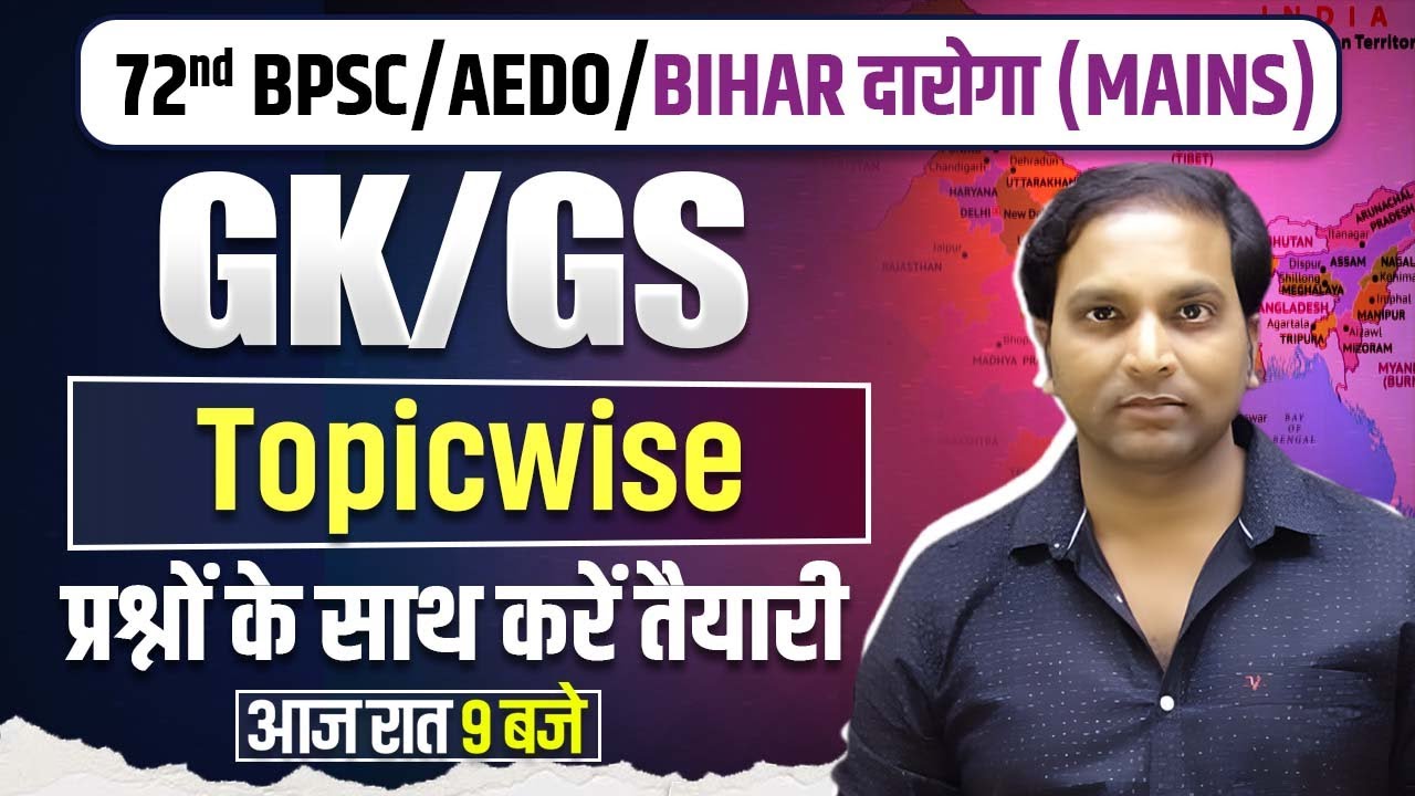 72nd BPSC / AEDO / Bihar Daroga Mains | GK GS Topicwise Questions | Live Class BY Aman Sir