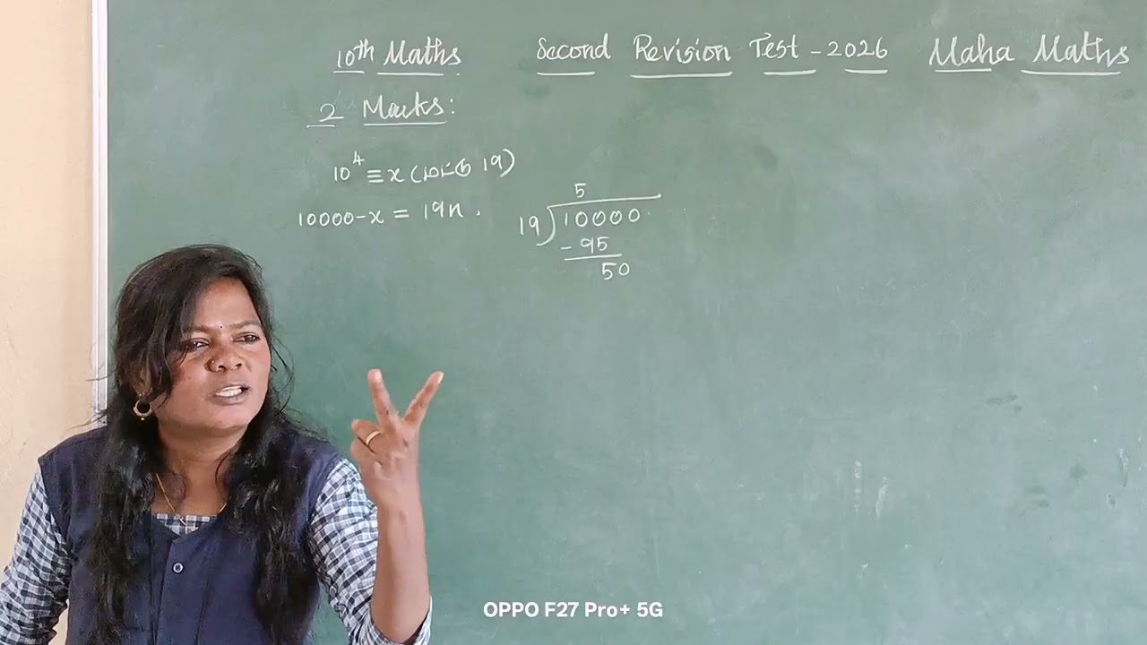 10th Maths /Second Revision Test -2026/Tiruvannamalai Dt 