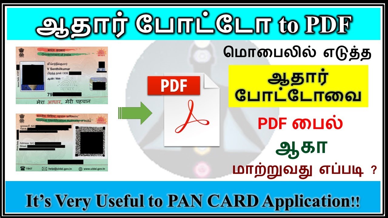Aadhaar photo to pdf convert in tamil |How to convert photo to pdf|JPEG to PDF