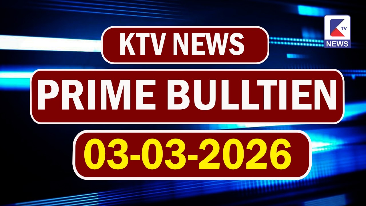 PRIME BULLTIEN 03-03-2026#kadapa #ktvnews #latestnews #bulletin #latesupdates #pulivendula