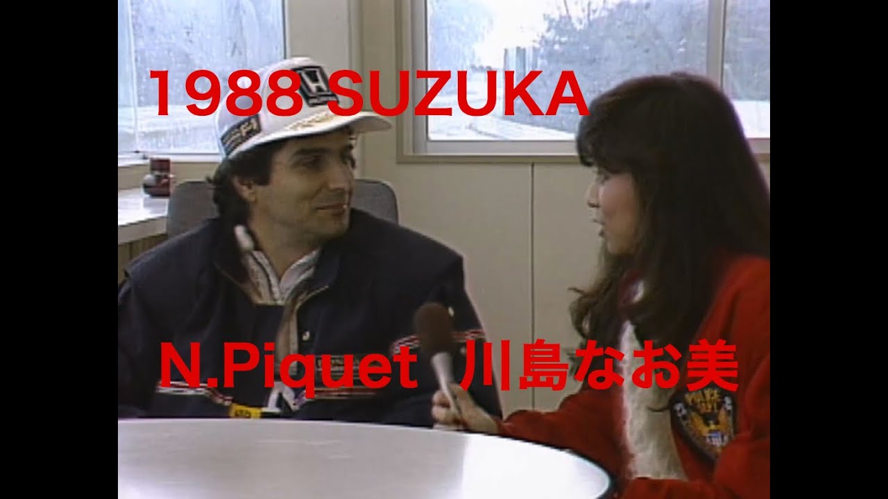 1988 SUZUKA N.Piquet Interview!!【Best MOTORing】