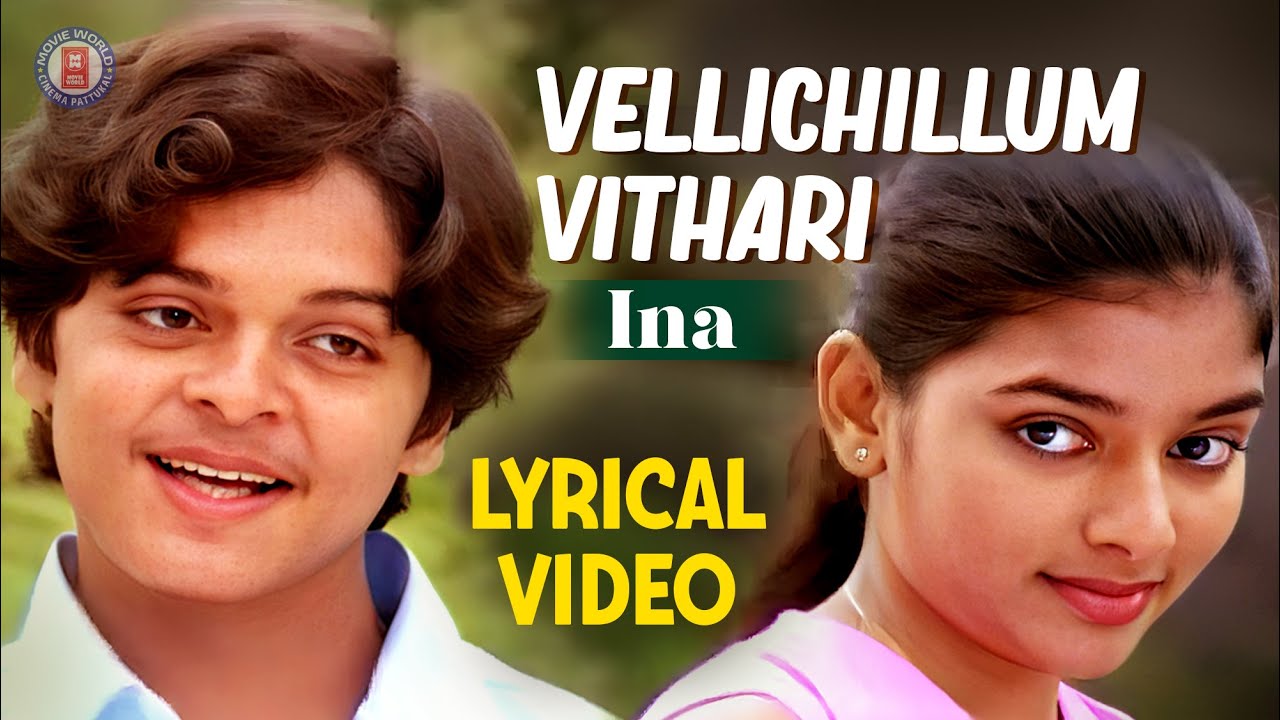 Vellichillum Vithari Lyrical Video Song | Ina Movie | Bichu Thirumala | Krishnachandran | AT Ummer