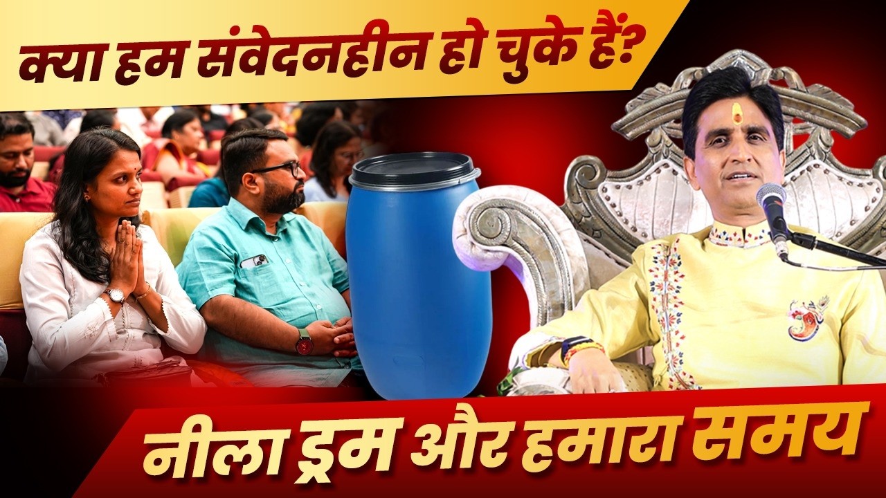 जब श्रीराम नहीं होते भीतर | Dr Kumar Vishwas | Ram Katha