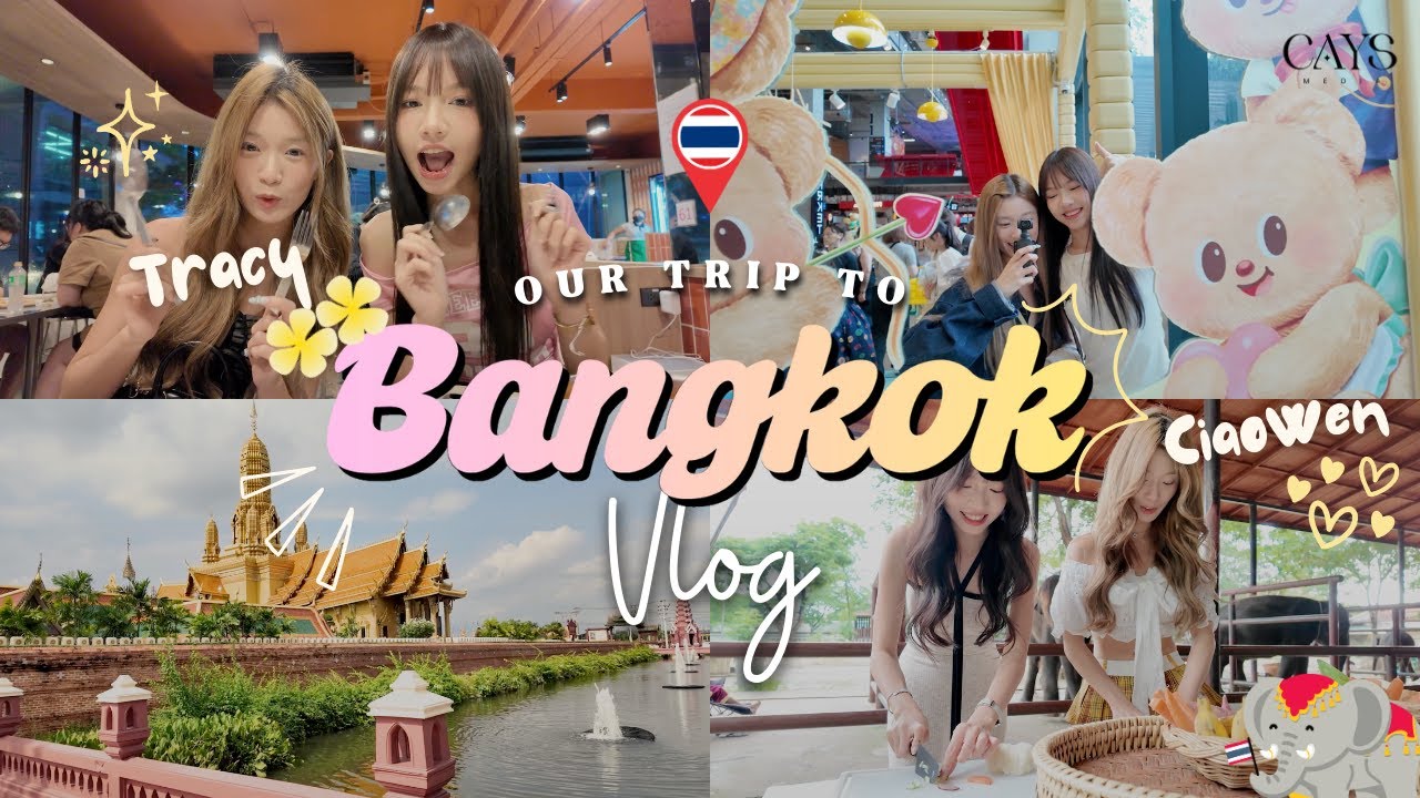 【VLOG】我们的曼谷之旅🇹🇭｜《奔跑吧》同款景点💙💛｜泰国购物开箱🛍️