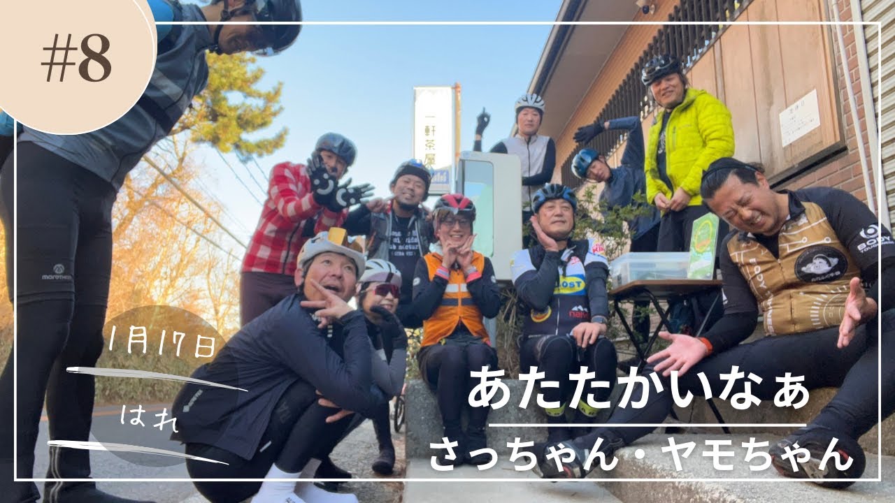 本年８本目の六甲山　２０２６年１月１７日　暖かくなった六甲山は登りやすい！　今年は寒くなるのかな…