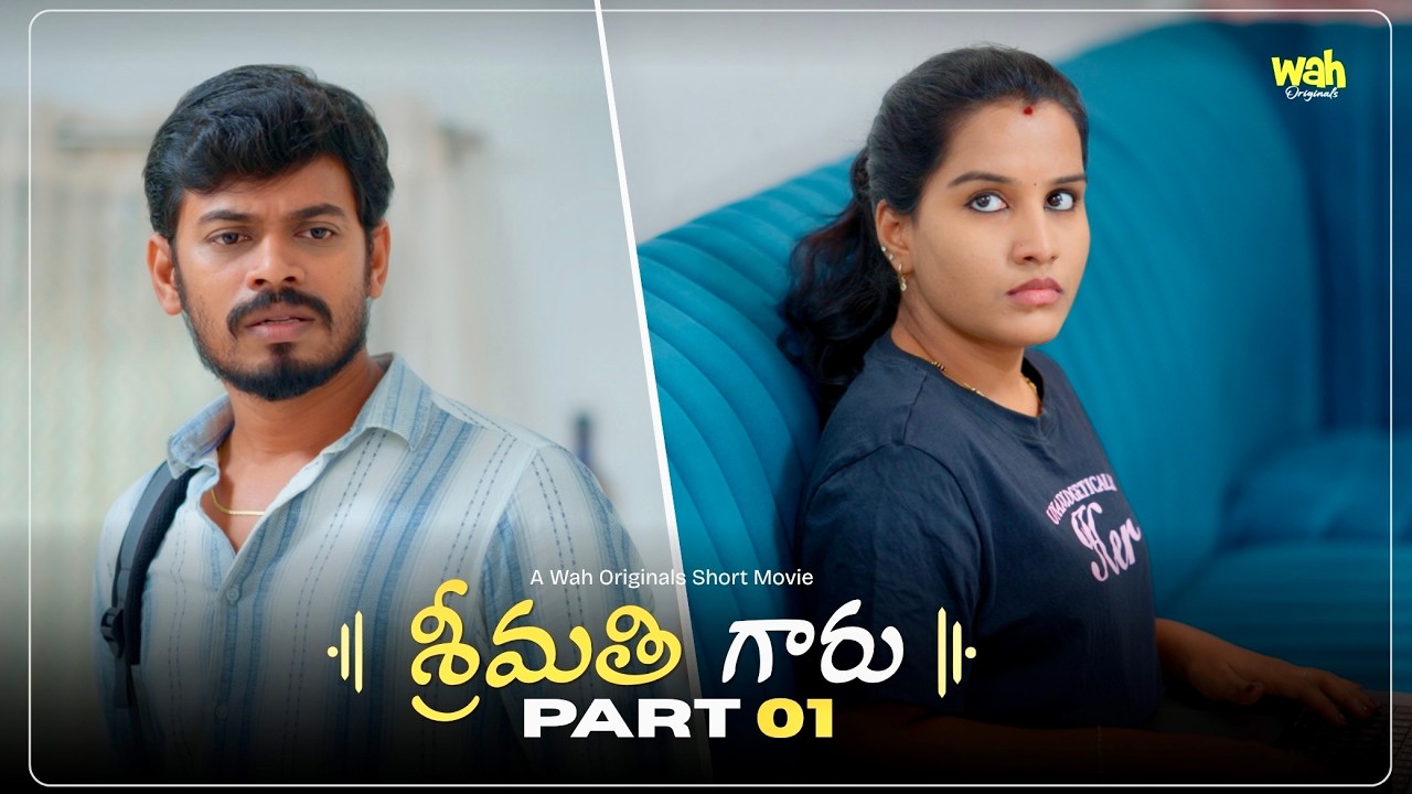శ్రీమతి గారు Part 01|| Latest Telugu Short Film 2026 || Wah Originals #teluguwebserieslatest