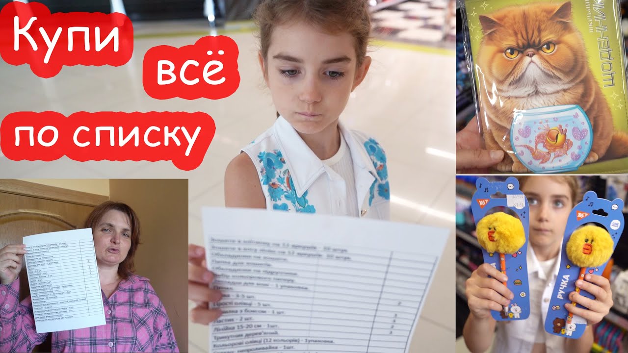 Back to school. Алиса сама собирается в 1 класс