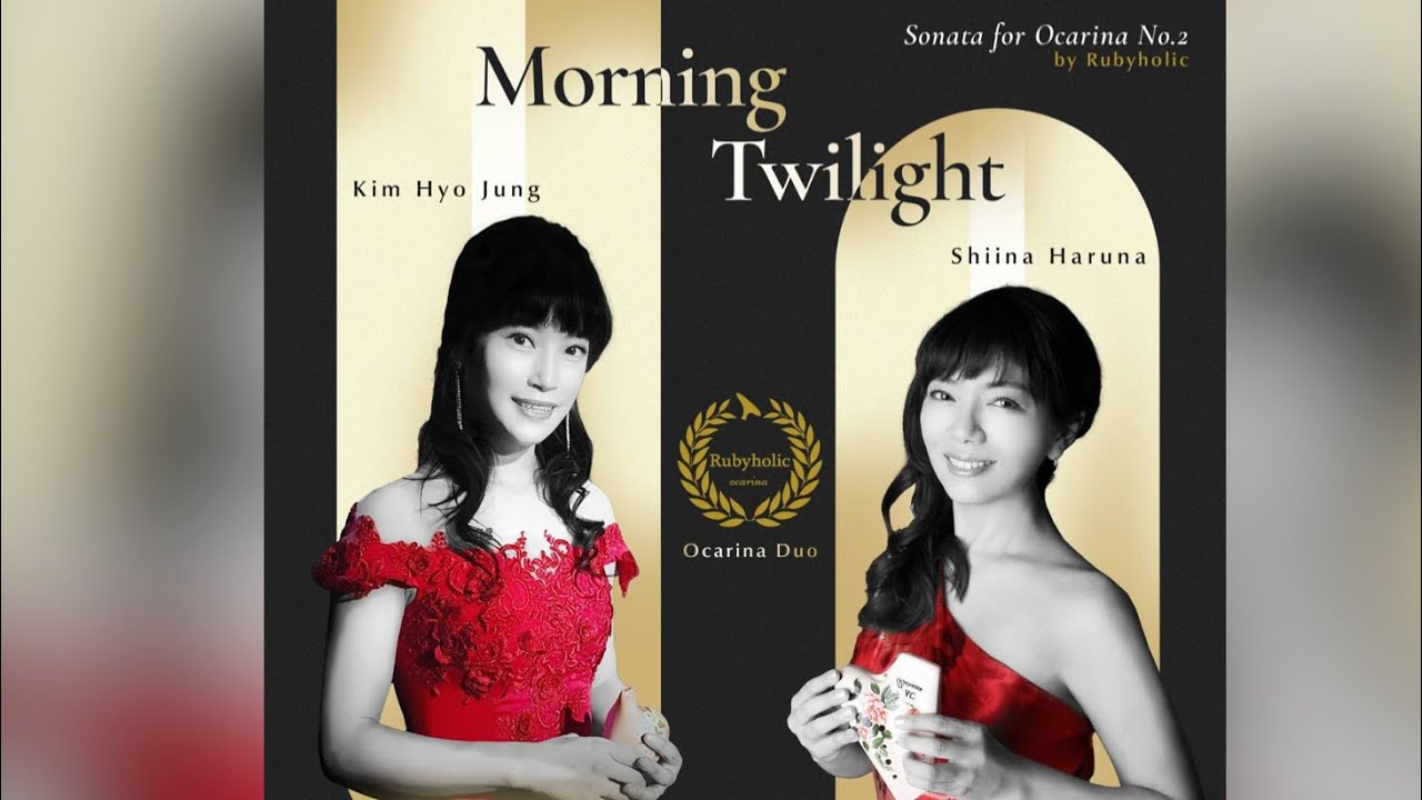 オカリナ・ソナタ第2番「Morning Twilight」