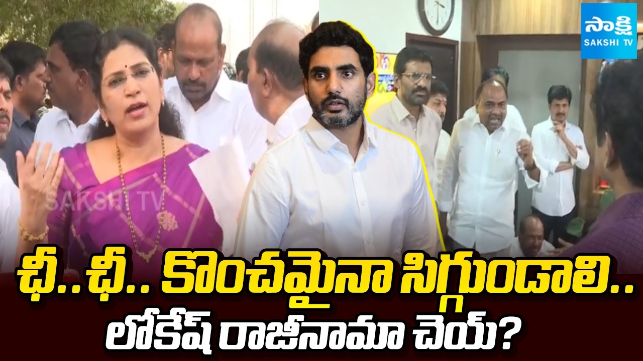 CBI చేతికి DSC కేసు! | MLC Varudu Kalyani Demands Nara Lokesh Resign | DSC Paper Leak Case