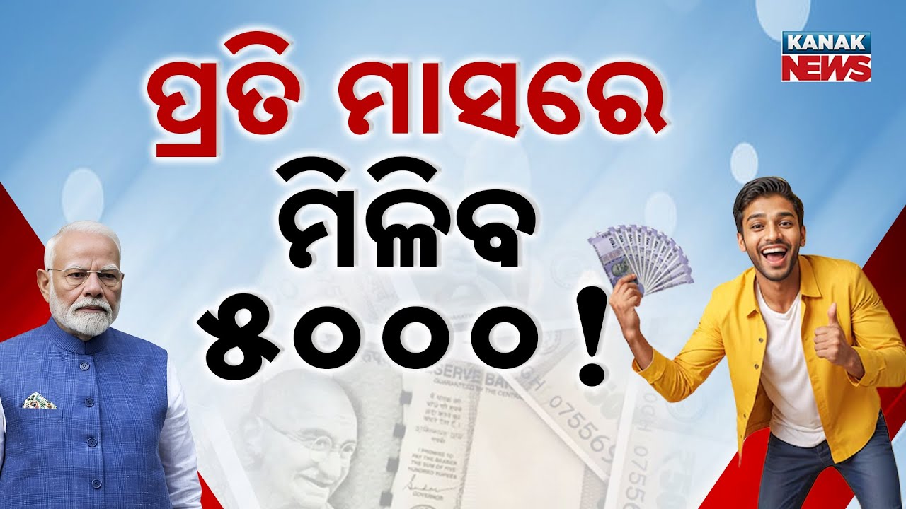 Special Report: Get ₹5000 Monthly Pension | Atal Pension Yojana Explained | Eligibility & Benefits
