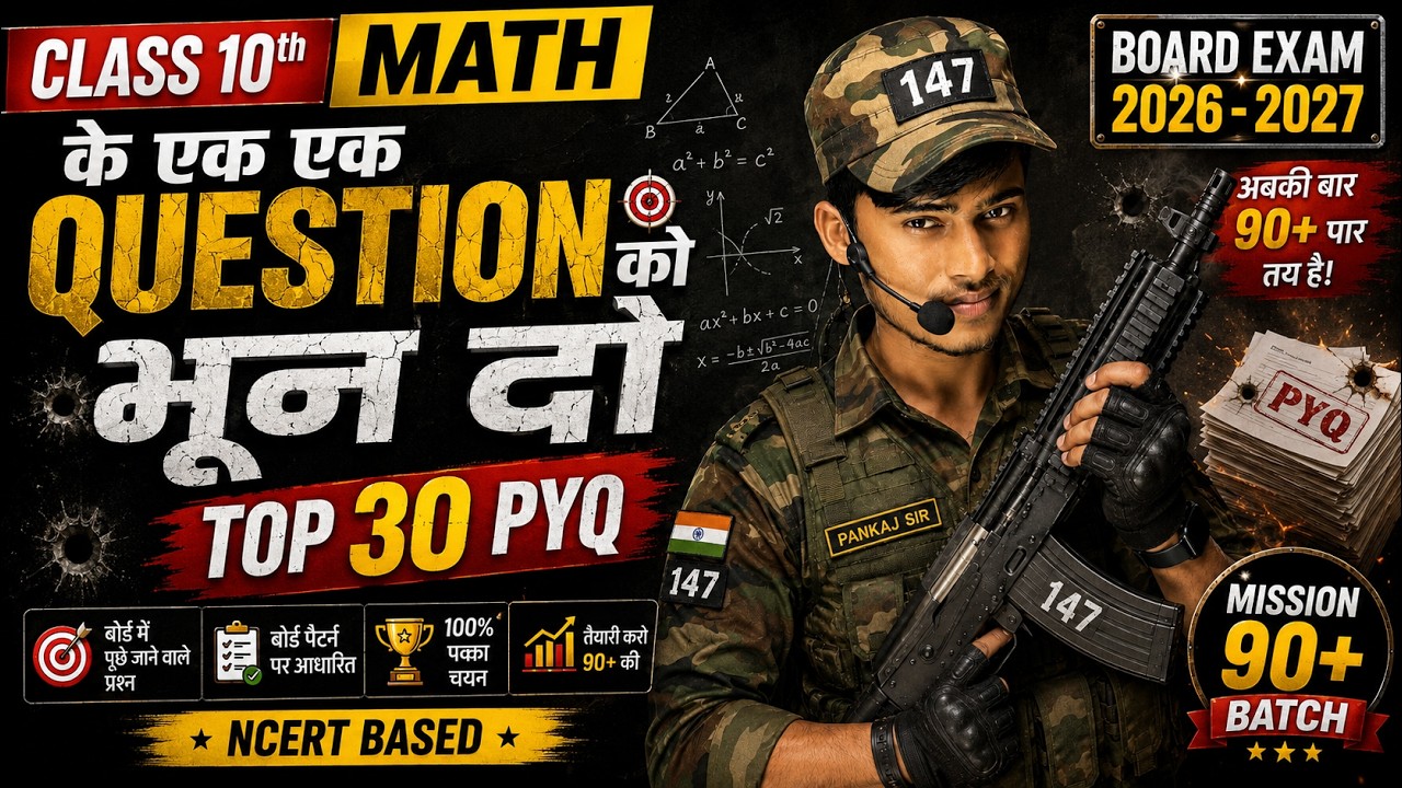 class 10th math Top 30 PYQ || objective question Board exam 2026 - 2027 || NCERT By Pankaj sir